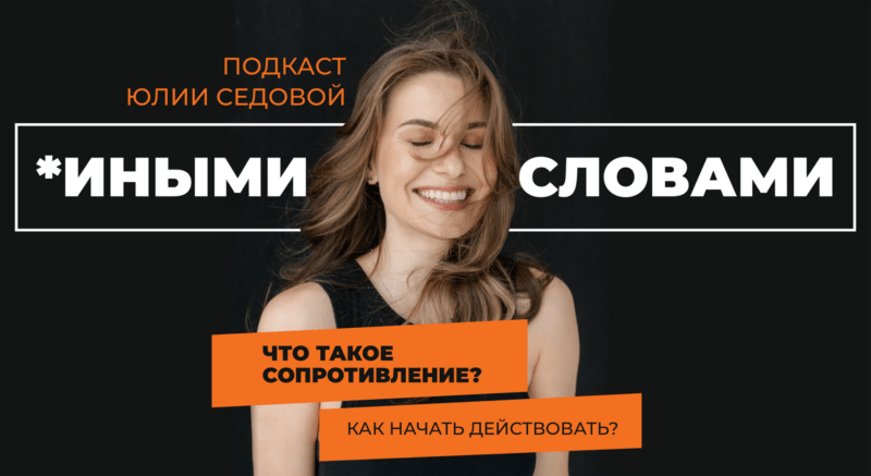 Как работа с телом влияет на результаты по жизни — подкаст с Кристиной Бословяк