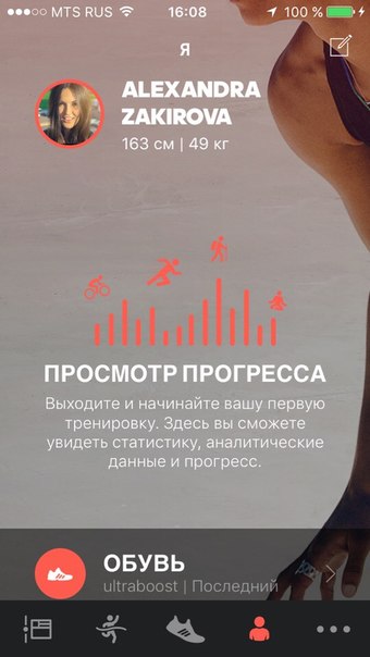 Скриншот приложения adidas Running с профилем пользователя и разделом «Просмотр прогресса»