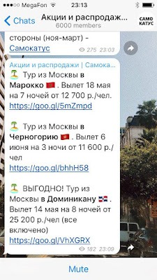 Telegram каналы про приключения — фото 4